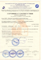 Сертификат соответствия на арматуру A - I ( A 240)